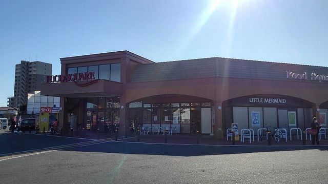 スーパー　フードスクエアカスミ水戸見川店（スーパー）まで850m
