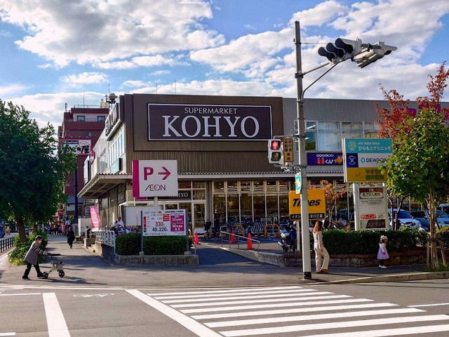 スーパー　KOHYO　淀川三国店（スーパー）まで303m