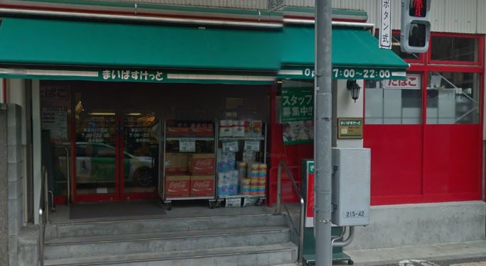 スーパー　まいばすけっと東品川1丁目店（スーパー）まで360m