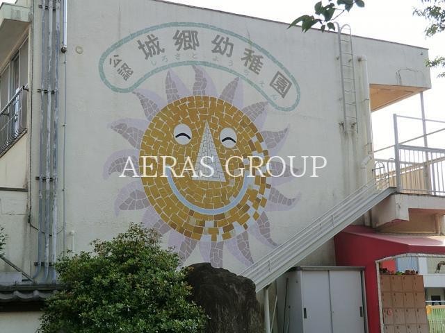 幼稚園・保育園　城郷幼稚園（幼稚園・保育園）まで525m