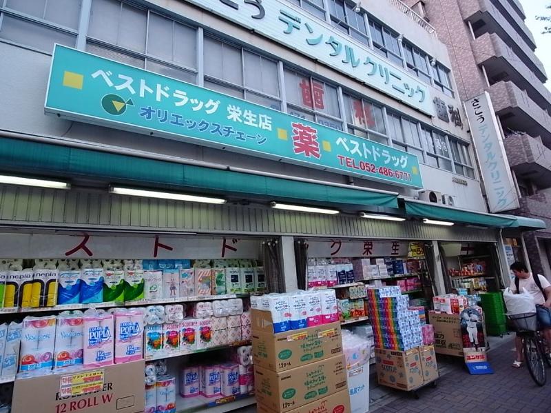 ドラックストア　ベストドラッグ栄生店（ドラッグストア）まで220m