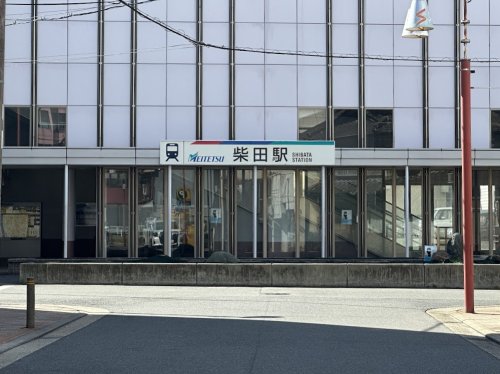 その他　柴田駅（その他）まで398m