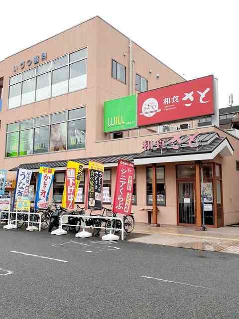 飲食店　和食さとビエラタウン西明石店（飲食店）まで280m