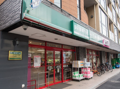 スーパー　まいばすけっと 野沢2丁目店（スーパー）まで169m