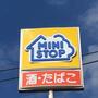 コンビニ　ミニストップ　芥川町３丁目店（コンビニ）まで340m