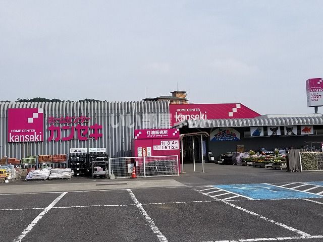 ホームセンター　カンセキ白河店（ホームセンター）まで313m
