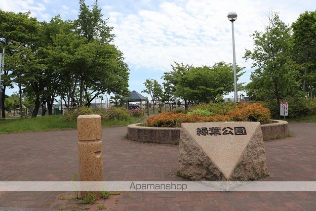 公園　緑葉公園（公園）まで593m