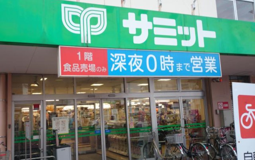 スーパー　サミットストア 中野島店（スーパー）まで640m