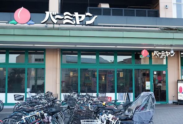 飲食店　バーミヤン江東南砂店（飲食店）まで836m