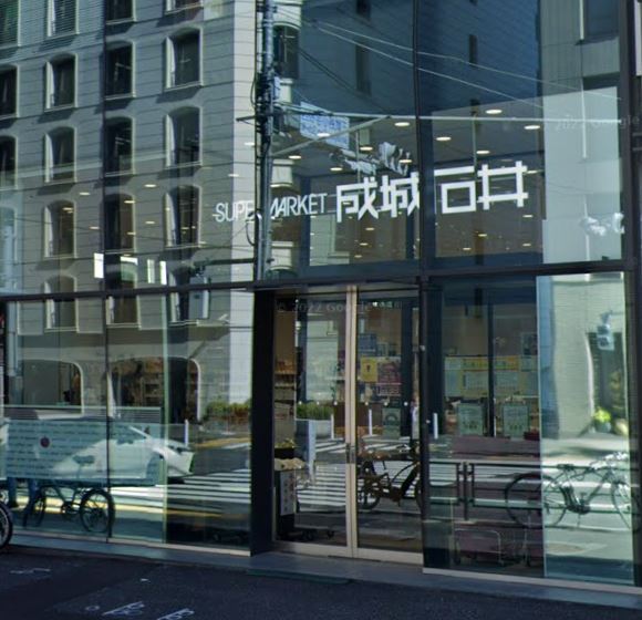 スーパー　成城石井 千駄ケ谷店（スーパー）まで772m