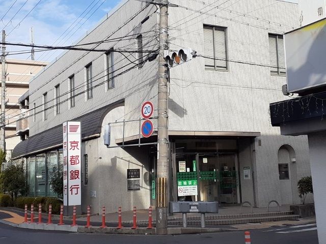 銀行　京都銀行 伊勢田支店（銀行）まで1000m