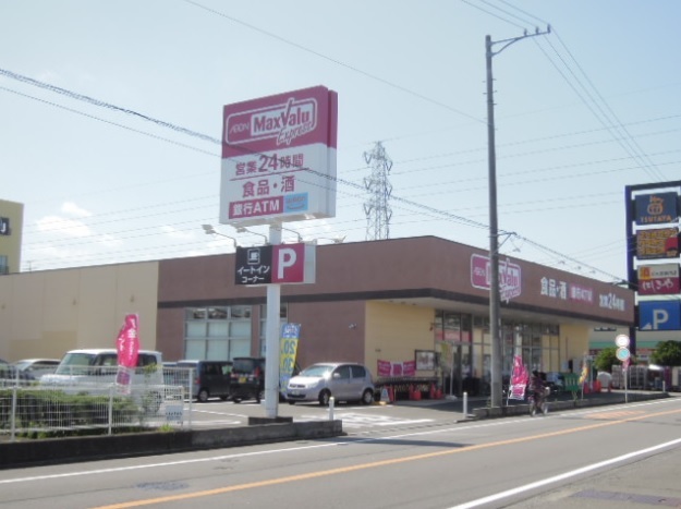 スーパー　マックスバリュー静岡西脇店（スーパー）まで2200m