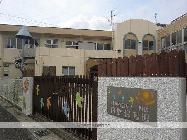 幼稚園・保育園　日野保育園（幼稚園・保育園）まで350m