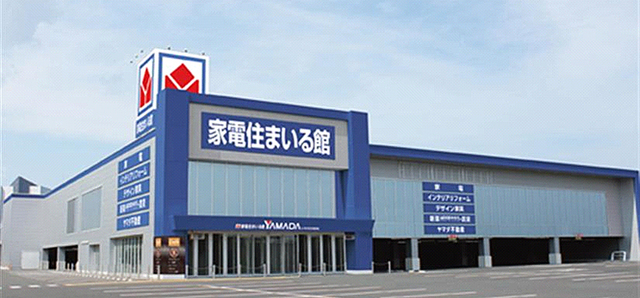 ホームセンター　ヤマダ電機家電住まいる館YAMADA和歌山店（ホームセンター）まで463m