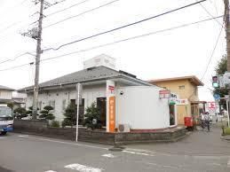 郵便局　清新郵便局（郵便局）まで450m