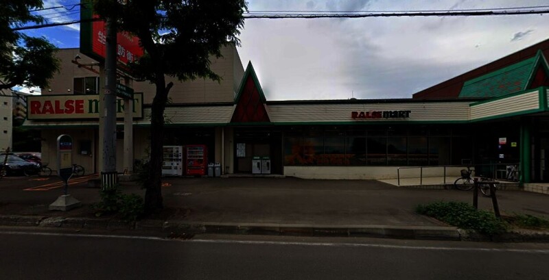 スーパー　ラルズマート16条店（スーパー）まで275m