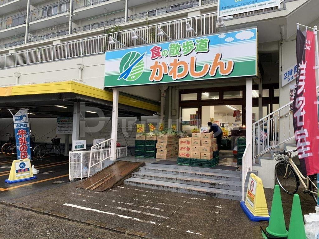スーパー　食の散歩道かわしん市川店（スーパー）まで900m