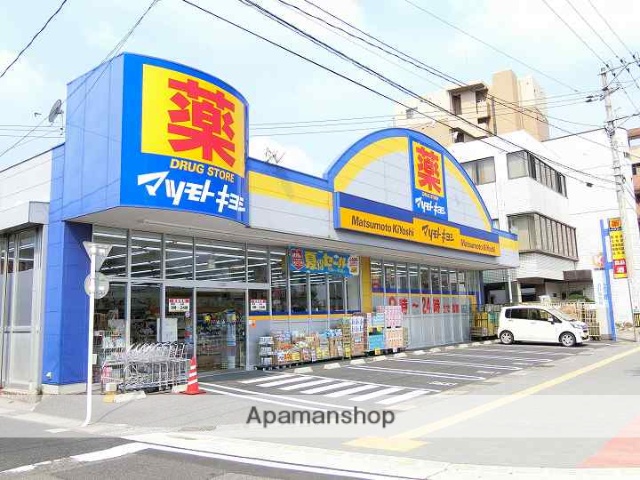 ドラックストア　マツモトキヨシ下荒田店（ドラッグストア）まで500m