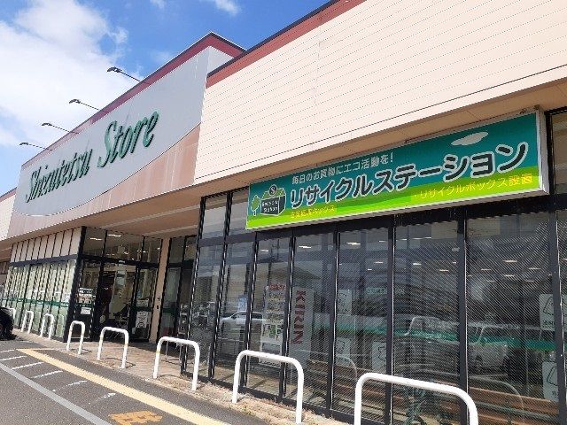 スーパー　しずてつストア菊川南店（スーパー）まで950m