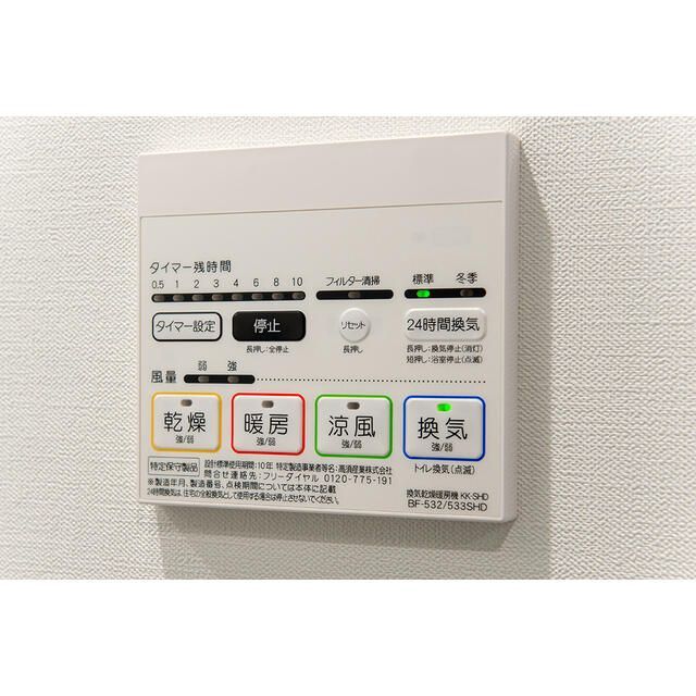 その他設備