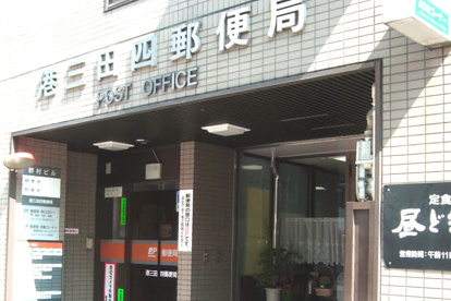 郵便局　港三田四郵便局（郵便局）まで162m