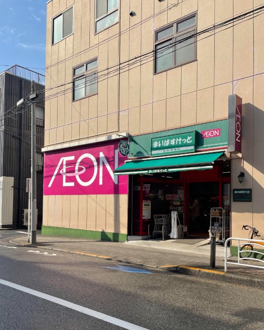 スーパー　まいばすけっと 深川2丁目店（スーパー）まで1232m
