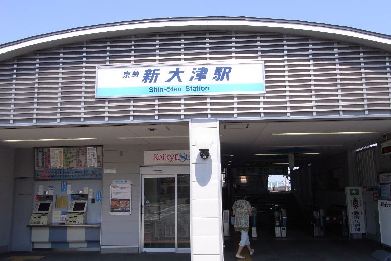 その他　新大津（その他）まで133m
