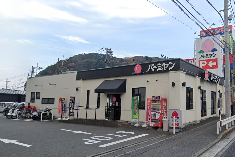 飲食店　バーミヤン 北久里浜店（飲食店）まで851m