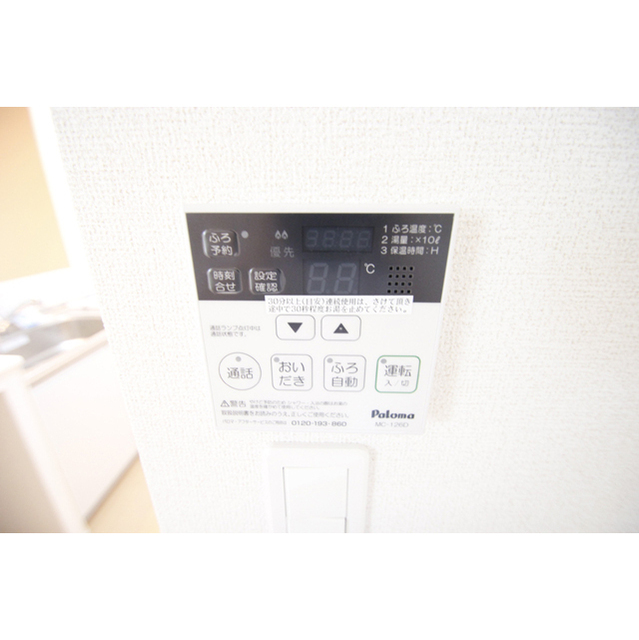 その他設備