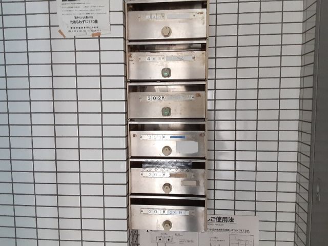 その他共有部分