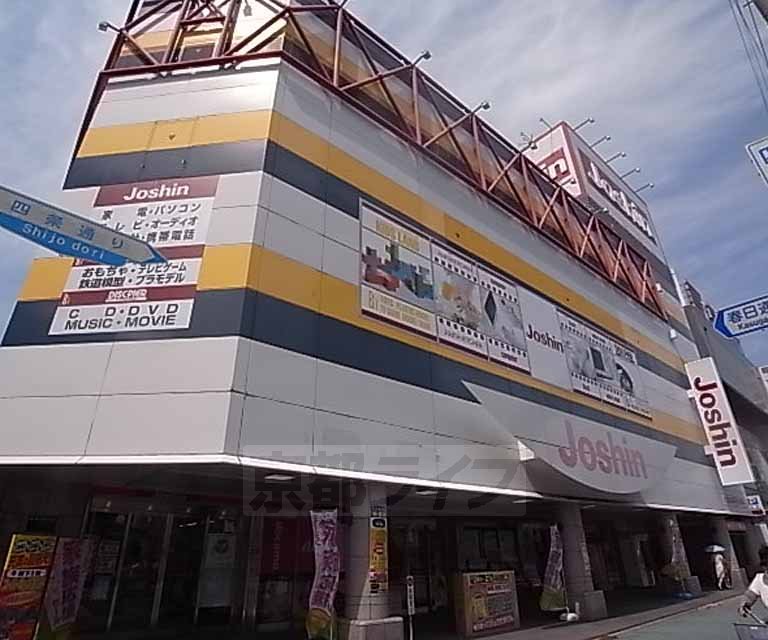 その他　ジョーシン　西院（その他）まで35m
