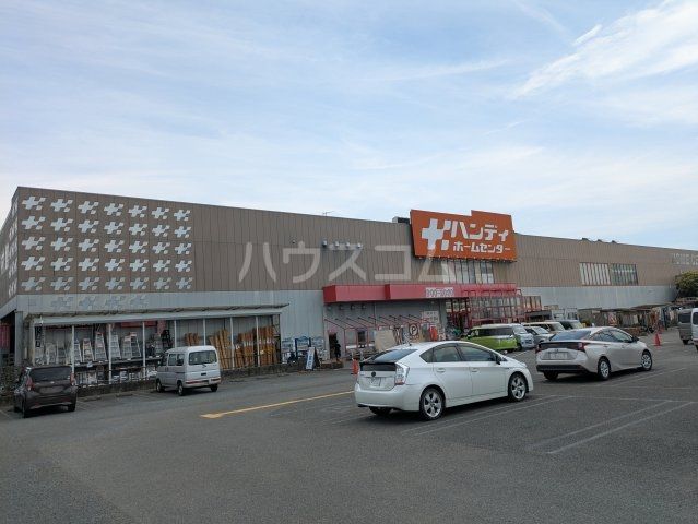 ホームセンター　ハンディホームセンター綾瀬市（ホームセンター）まで687m