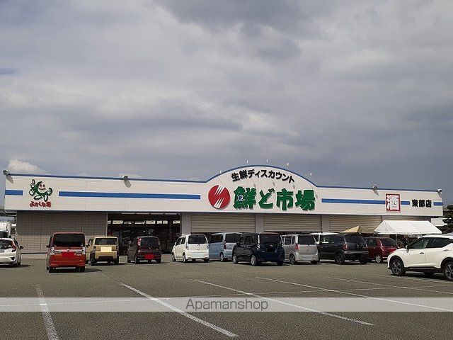 スーパー　鮮ど市場東部店（スーパー）まで750m