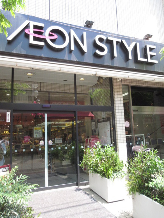 スーパー　AEONSTYLE 御嶽山駅前店（スーパー）まで106m