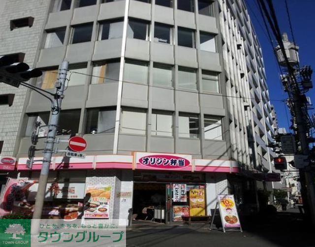 その他　オリジン弁当（その他）まで463m