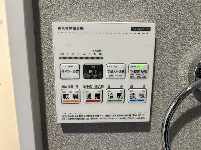 その他設備