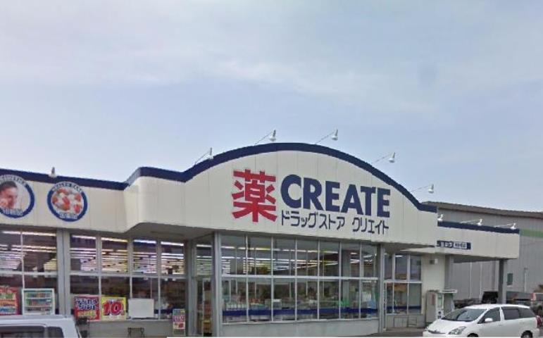 ドラックストア　クリエイト番田店（ドラッグストア）まで800m