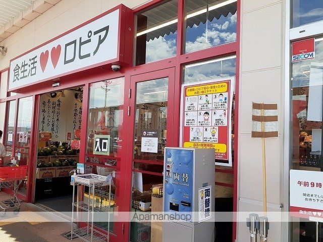 スーパー　ロピア柳津店（スーパー）まで650m
