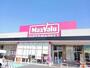 スーパー　マックスバリュ徳山東店（スーパー）まで1950m