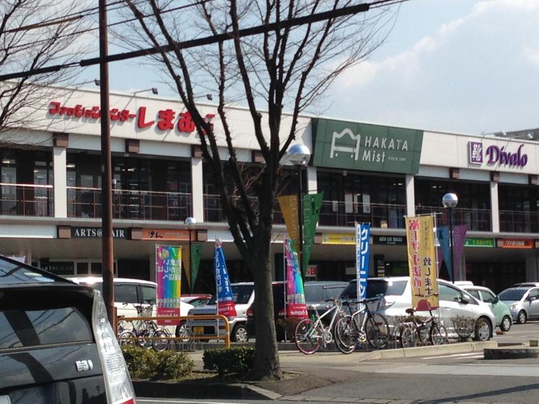ショッピングセンター　HAKATA Mist(博多ミスト)（ショッピングセンター）まで456m