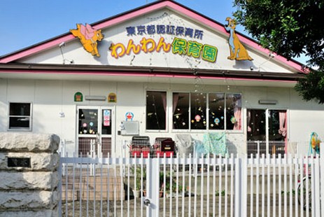 幼稚園・保育園　ワンワン保育園（幼稚園・保育園）まで322m