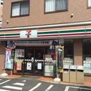 コンビニ　セブンイレブン 練馬豊玉中2丁目店（コンビニ）まで285m