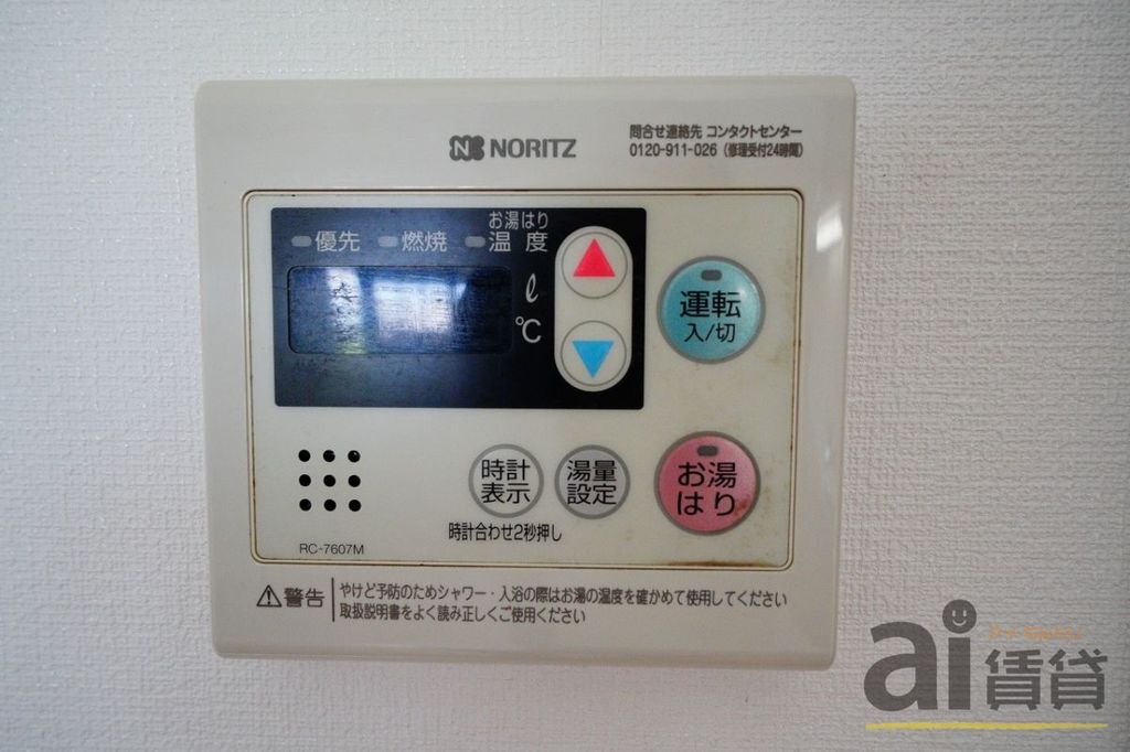 その他設備　～同仕様写真～