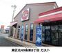 飲食店　ガスト札幌栄町店（飲食店）まで346m