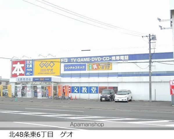 レンタルビデオ　GEO（レンタルビデオ）まで420m
