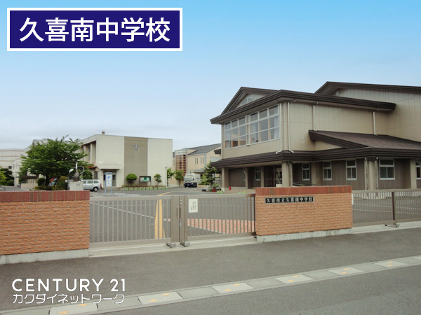 中学校　久喜南中学校（中学校）まで707m