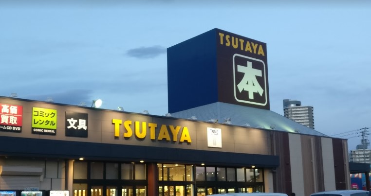 その他　TSUTAYA宇多津店（その他）まで1225m