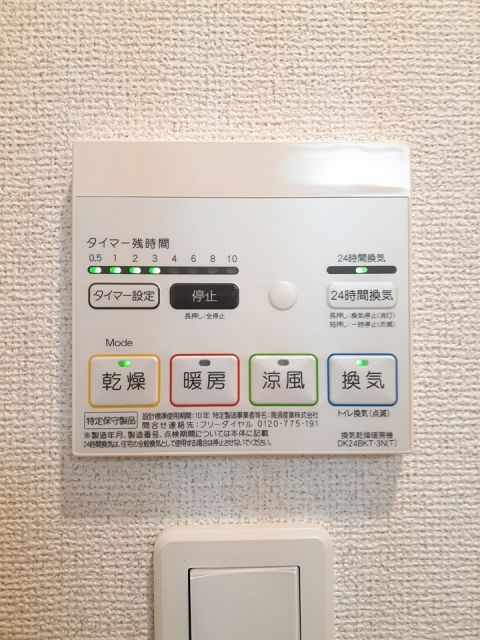 その他設備