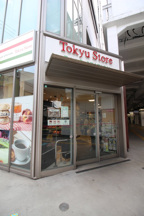 スーパー　東急ストアフードステーション中延駅前店（スーパー）まで143m