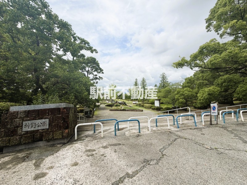 その他　佐賀市　神野公園（その他）まで800m